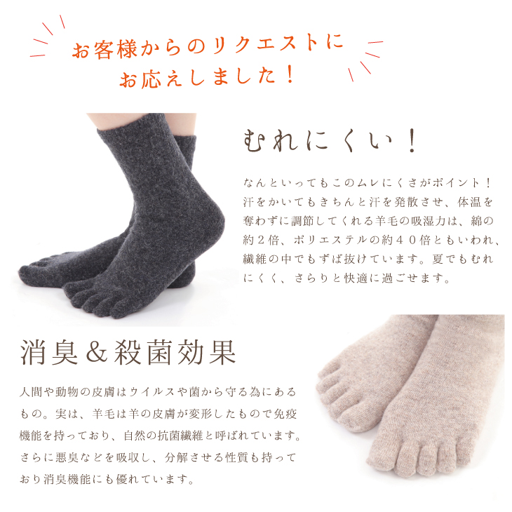 むれにくい 防臭 殺菌