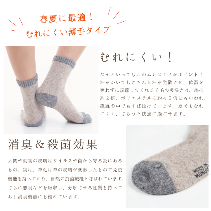 むれにくい 防臭 殺菌
