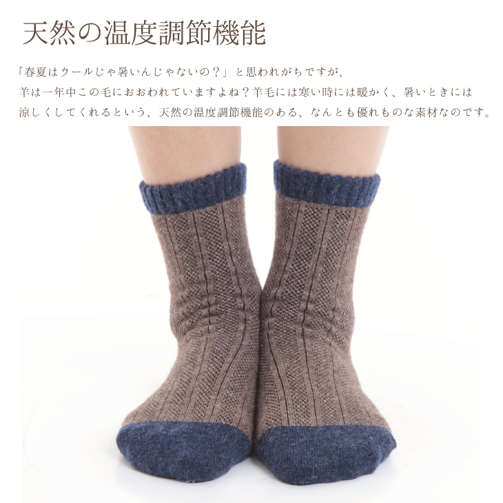 天然の温度調節機能
