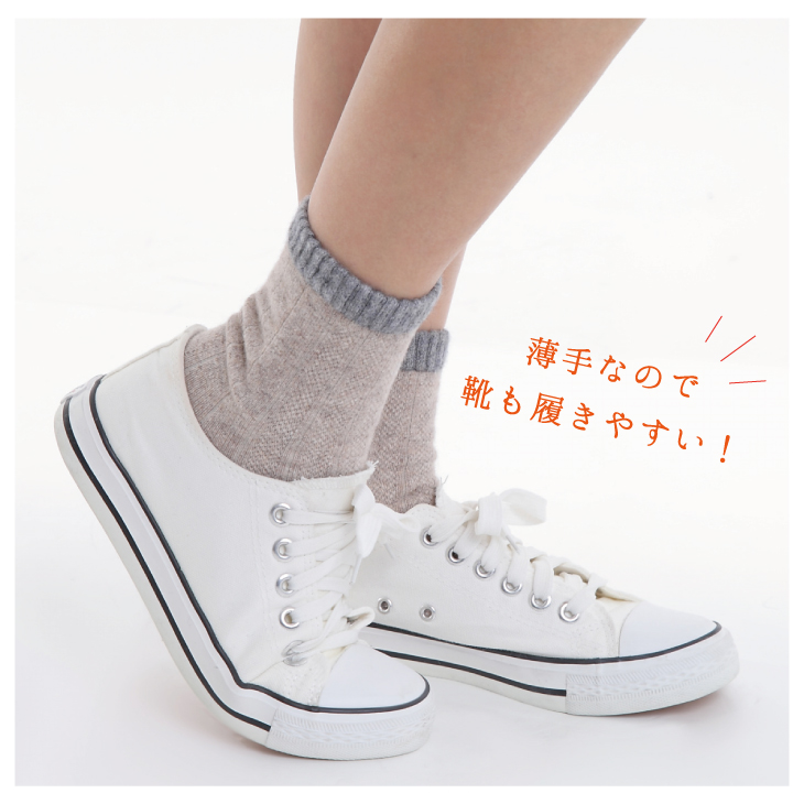 靴も履ける