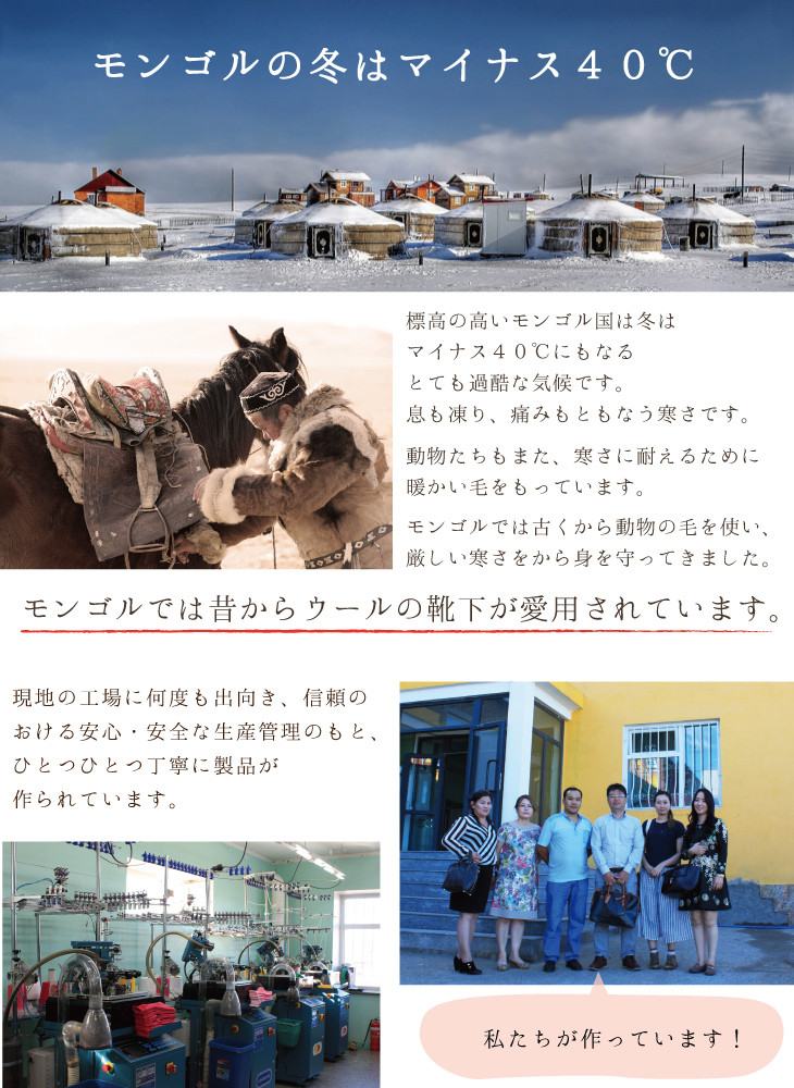 モンゴルの冬はマイナス40℃