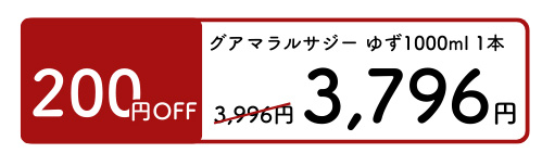 サジーゆず１本ボタン