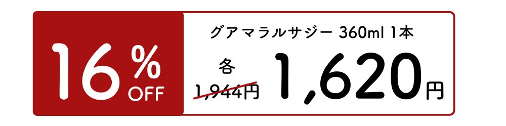 360mlお試しプレーンボタン