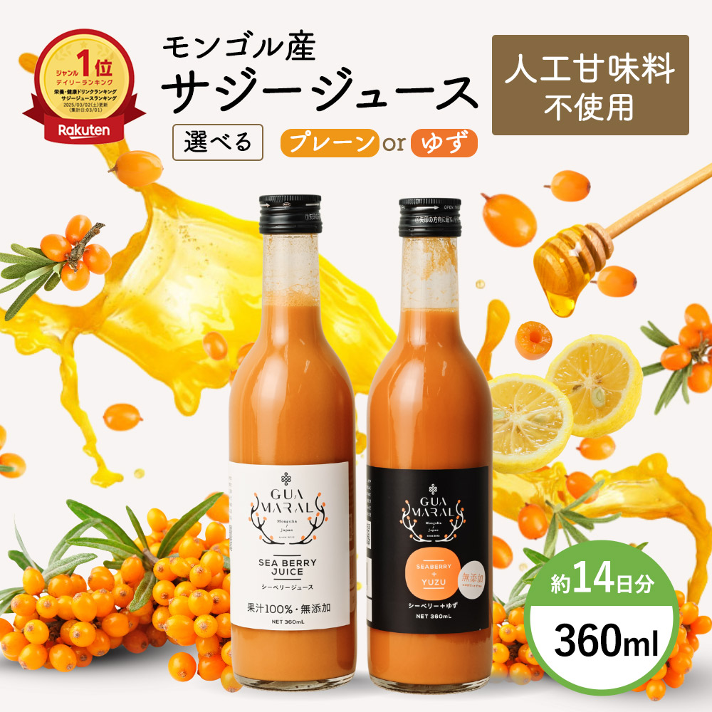 お試し360mlカテゴリ