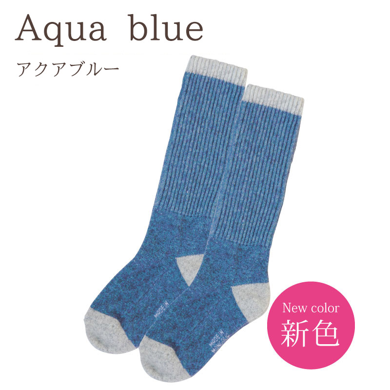アクアブルー