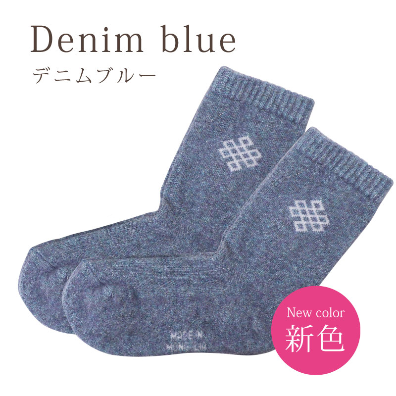 デニムブルー