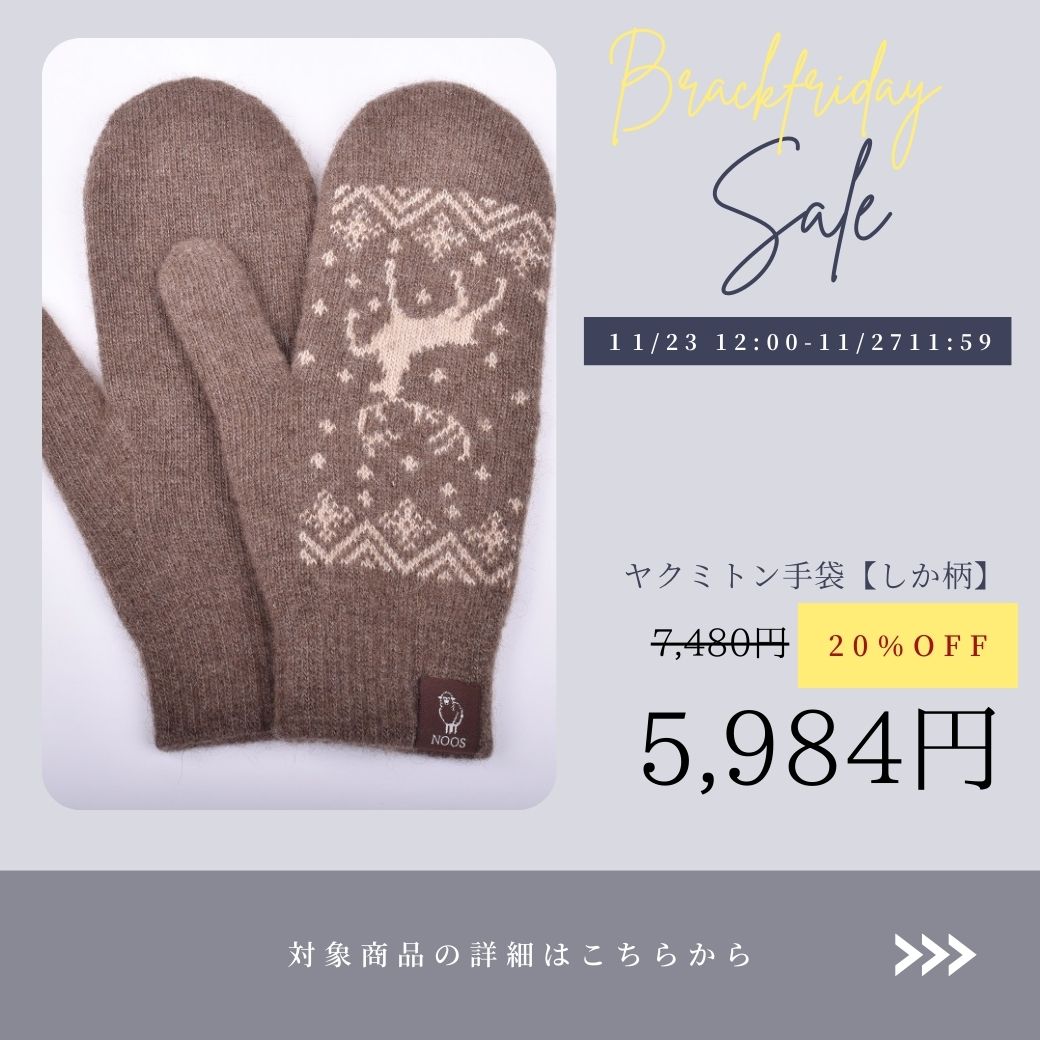 ブラックフライデー モンゴル良品ショップMON