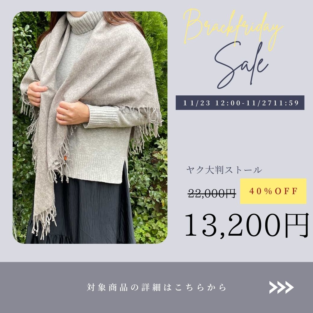 ブラックフライデー モンゴル良品ショップMON