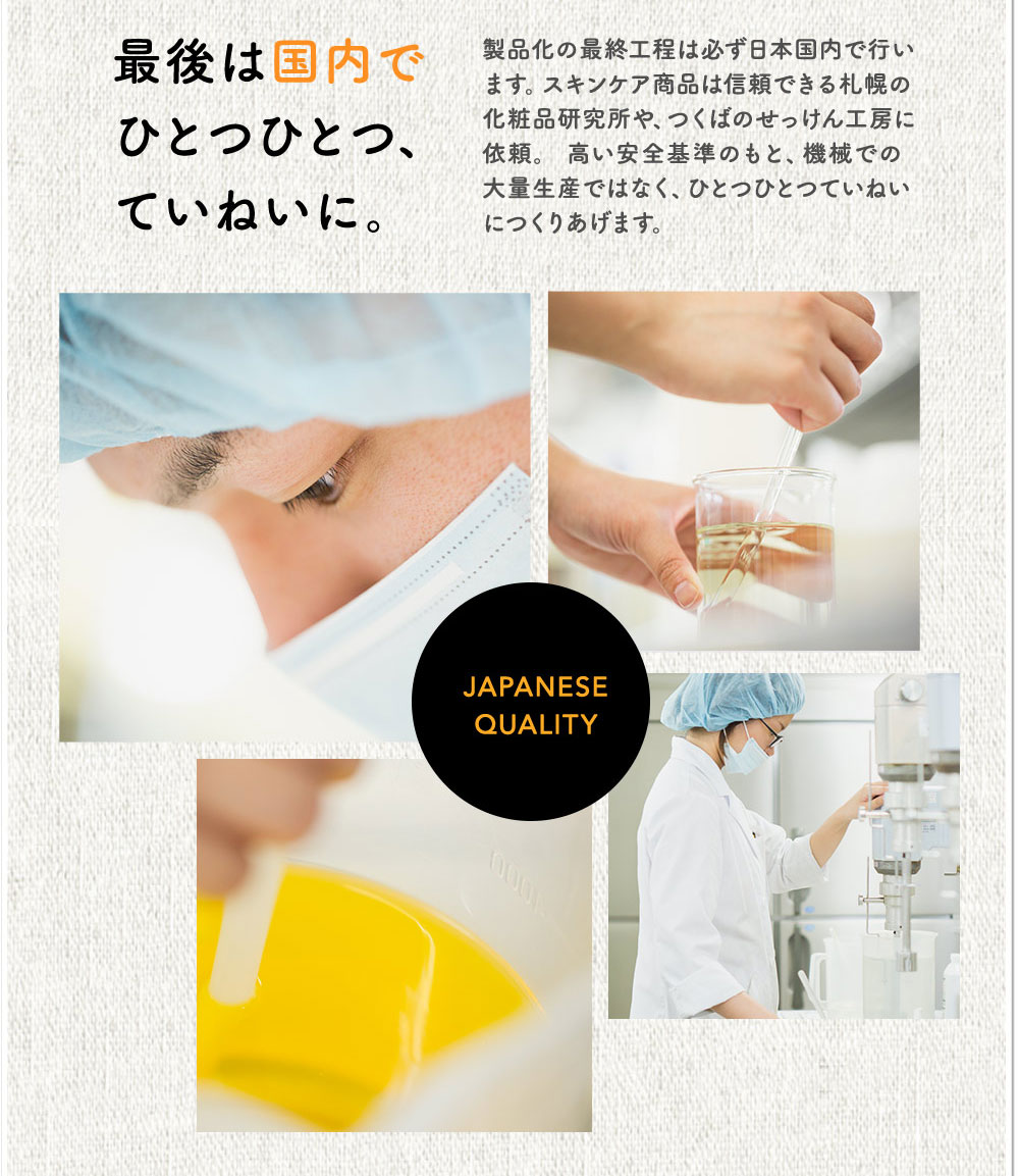 摘みたてをフレッシュなまま現地で一次加工