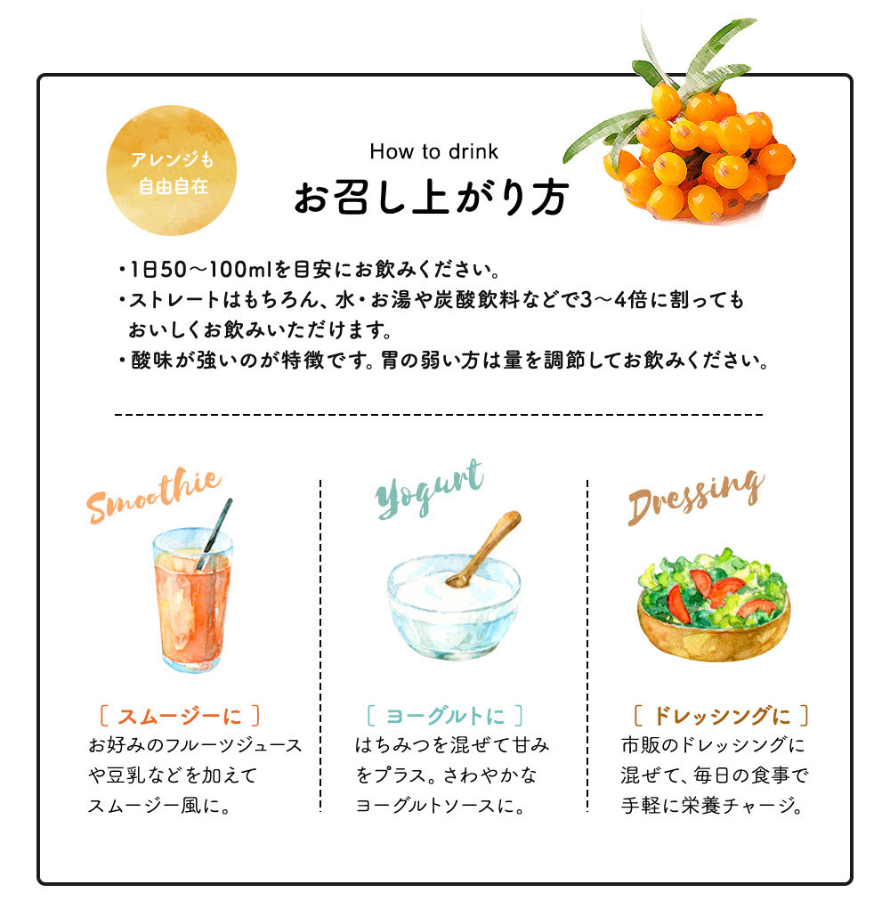 モンゴル産シーベリーを厳選