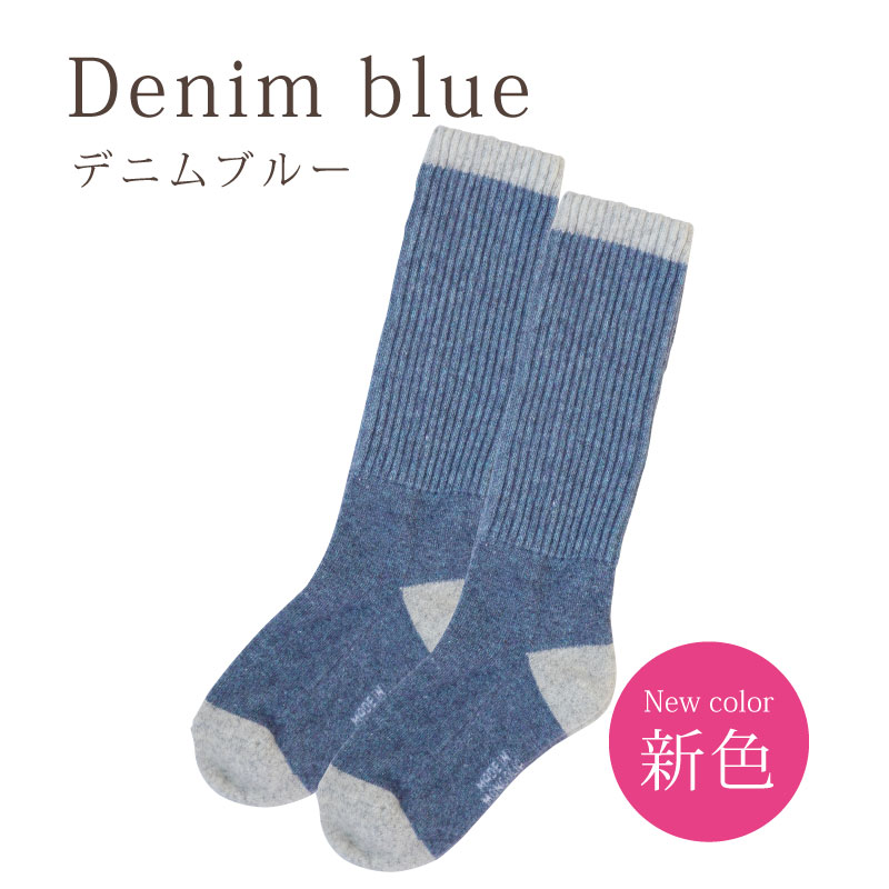 デニムブルー