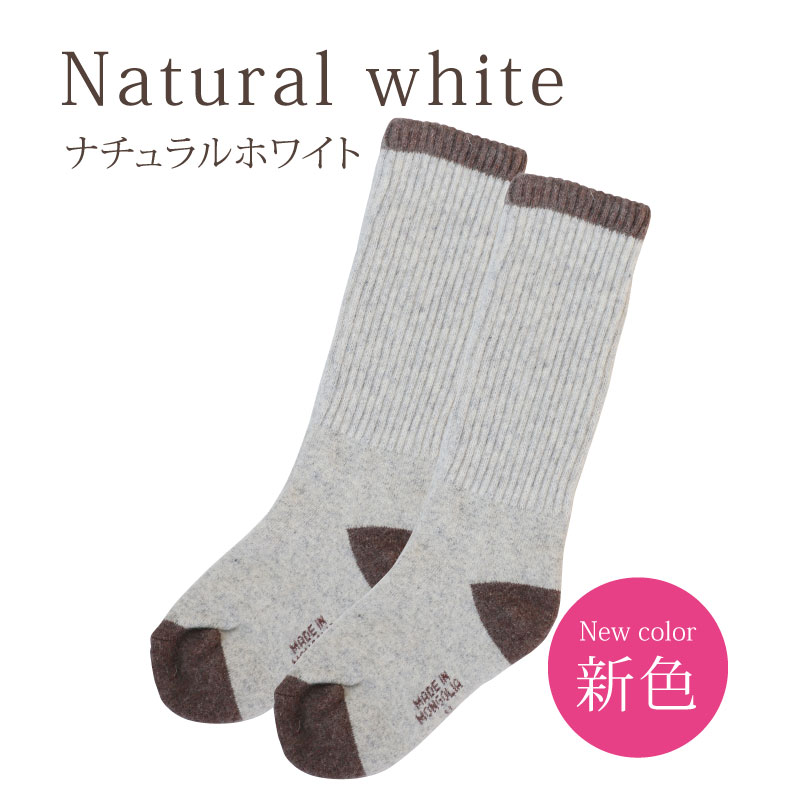 ナチュラルホワイト