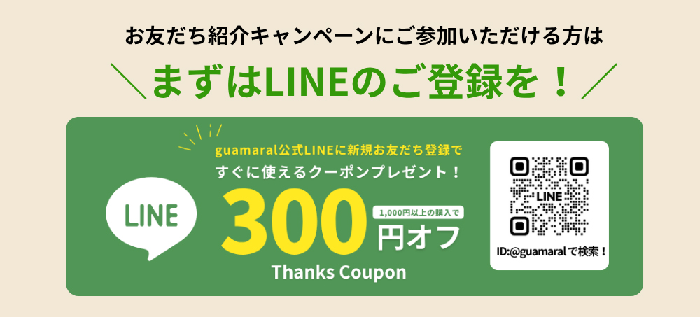 紹介CPに参加の方はまずはLINEを