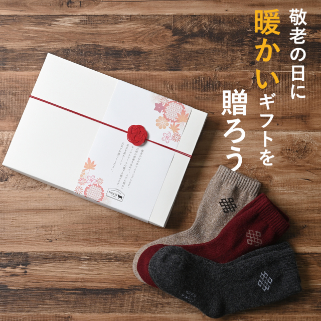 敬老の日2023