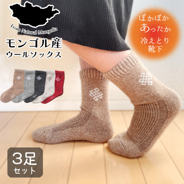 ミドルソックス