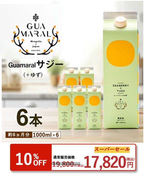 ゆず6本