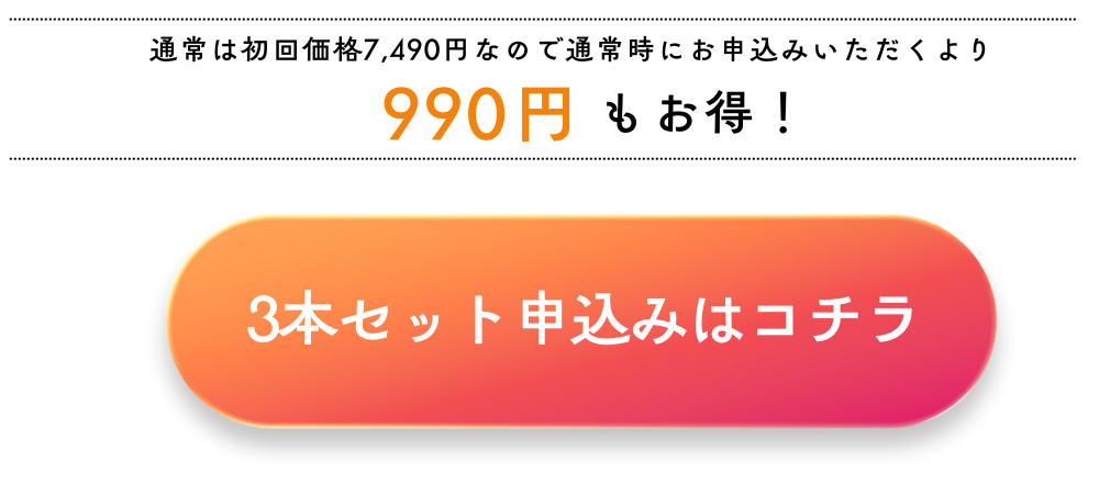 990円もお得