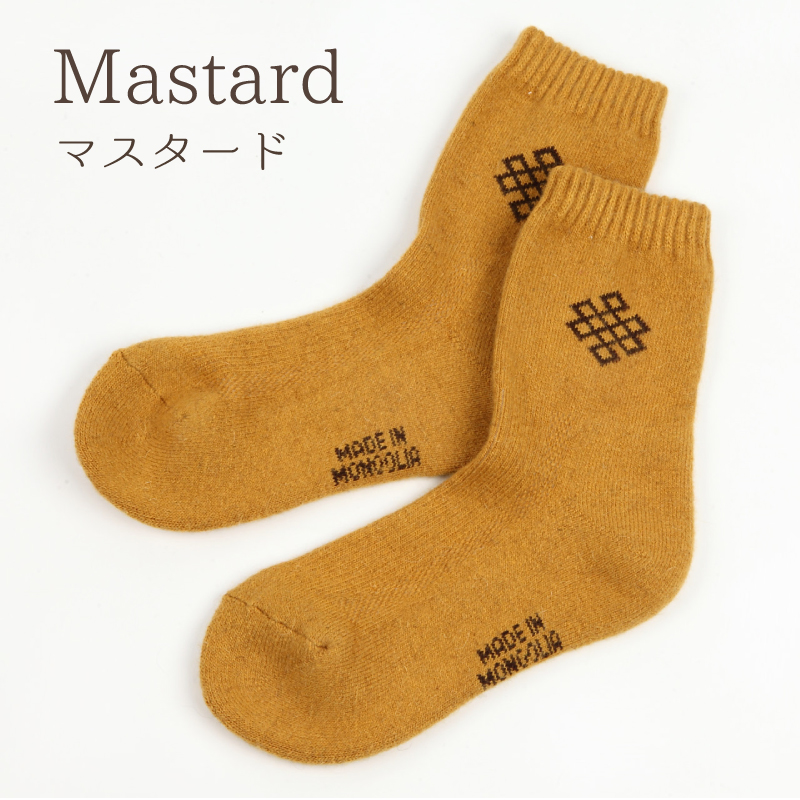 マスタード