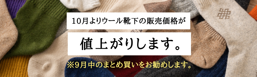 値上げします