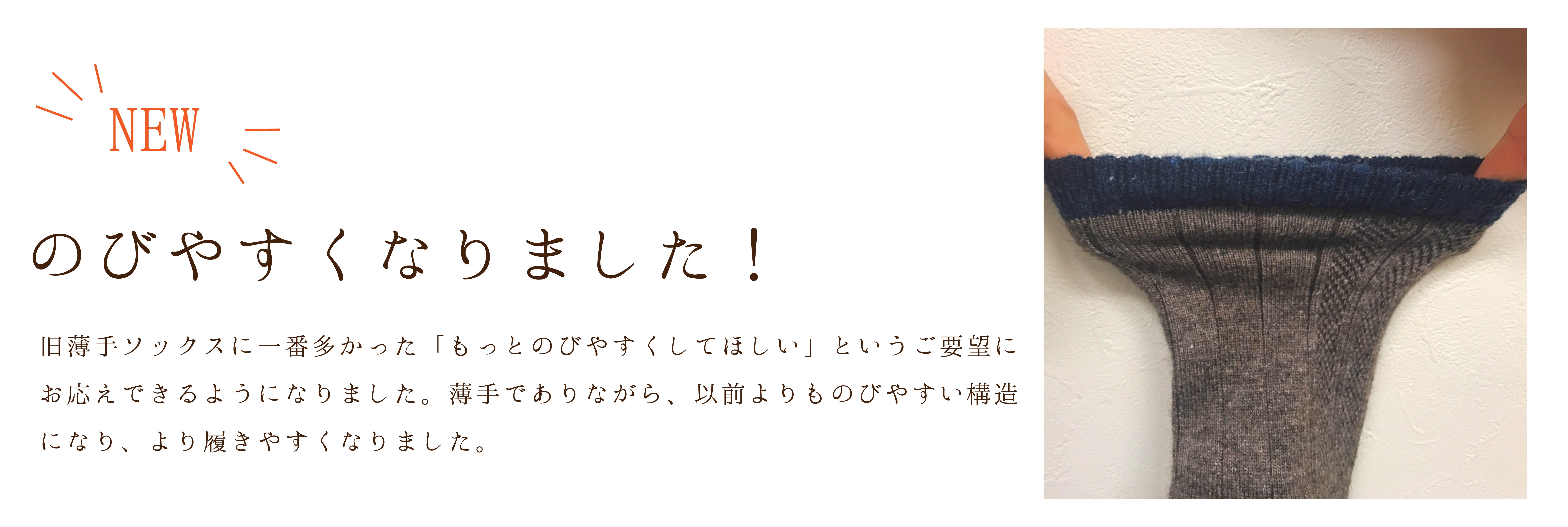 のびやすくなりました