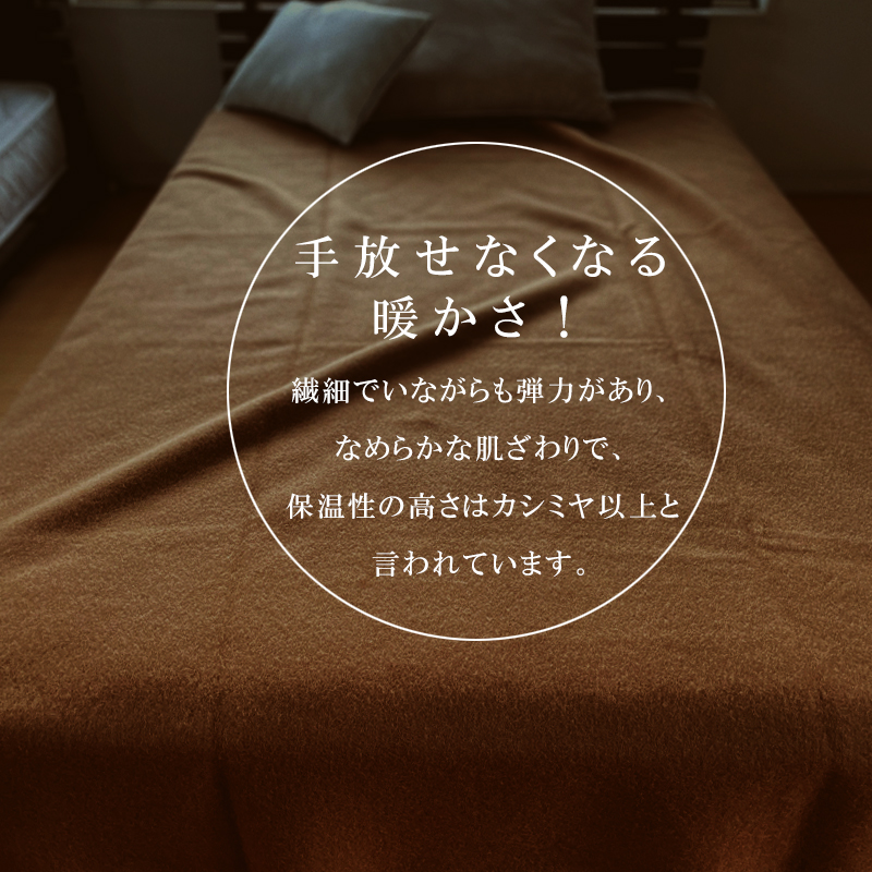 暖かさの秘密