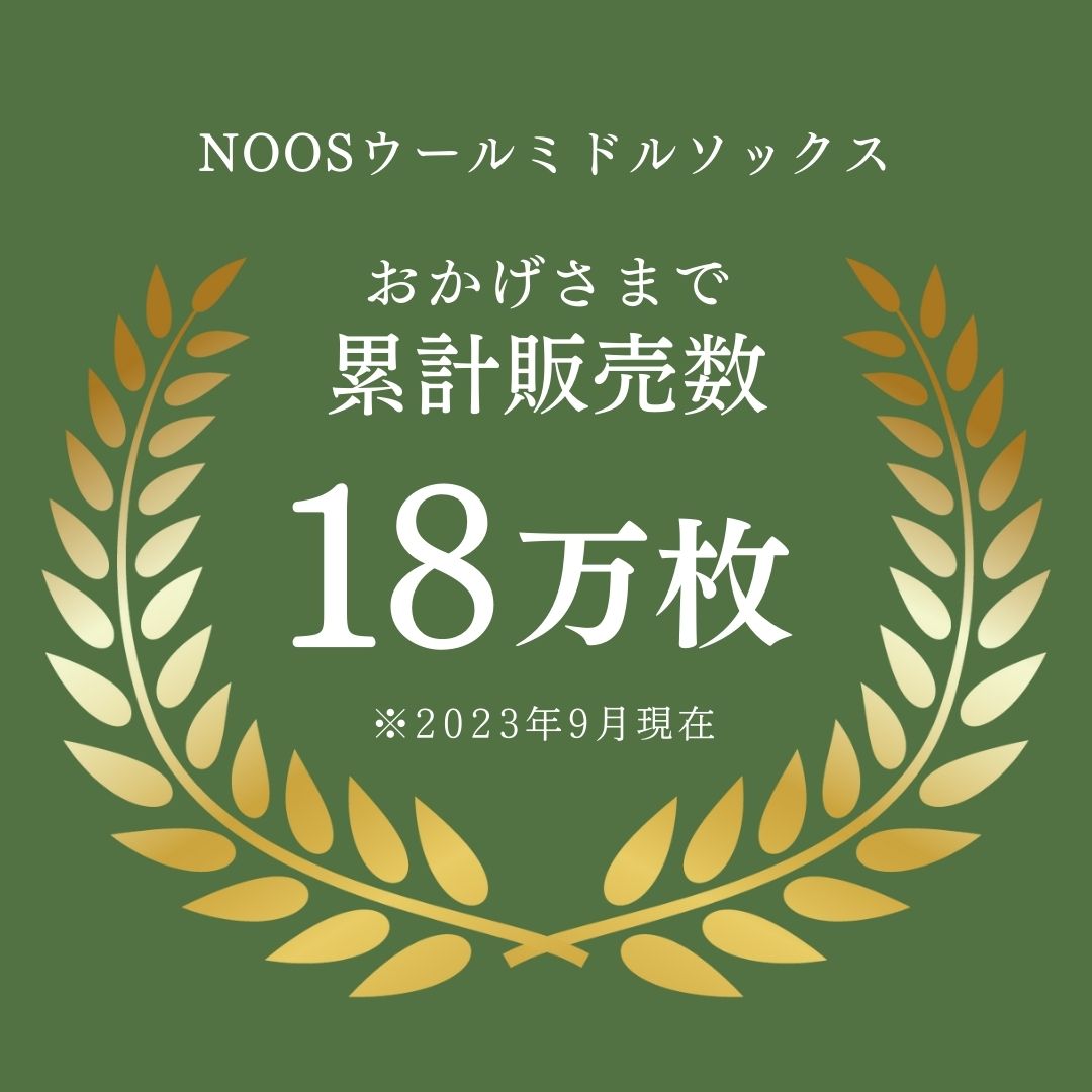 モンゴル生まれのあったかウール靴下 楽天ランキング1位 リピート率1位 モンゴル商工会議所・日本認定第1号