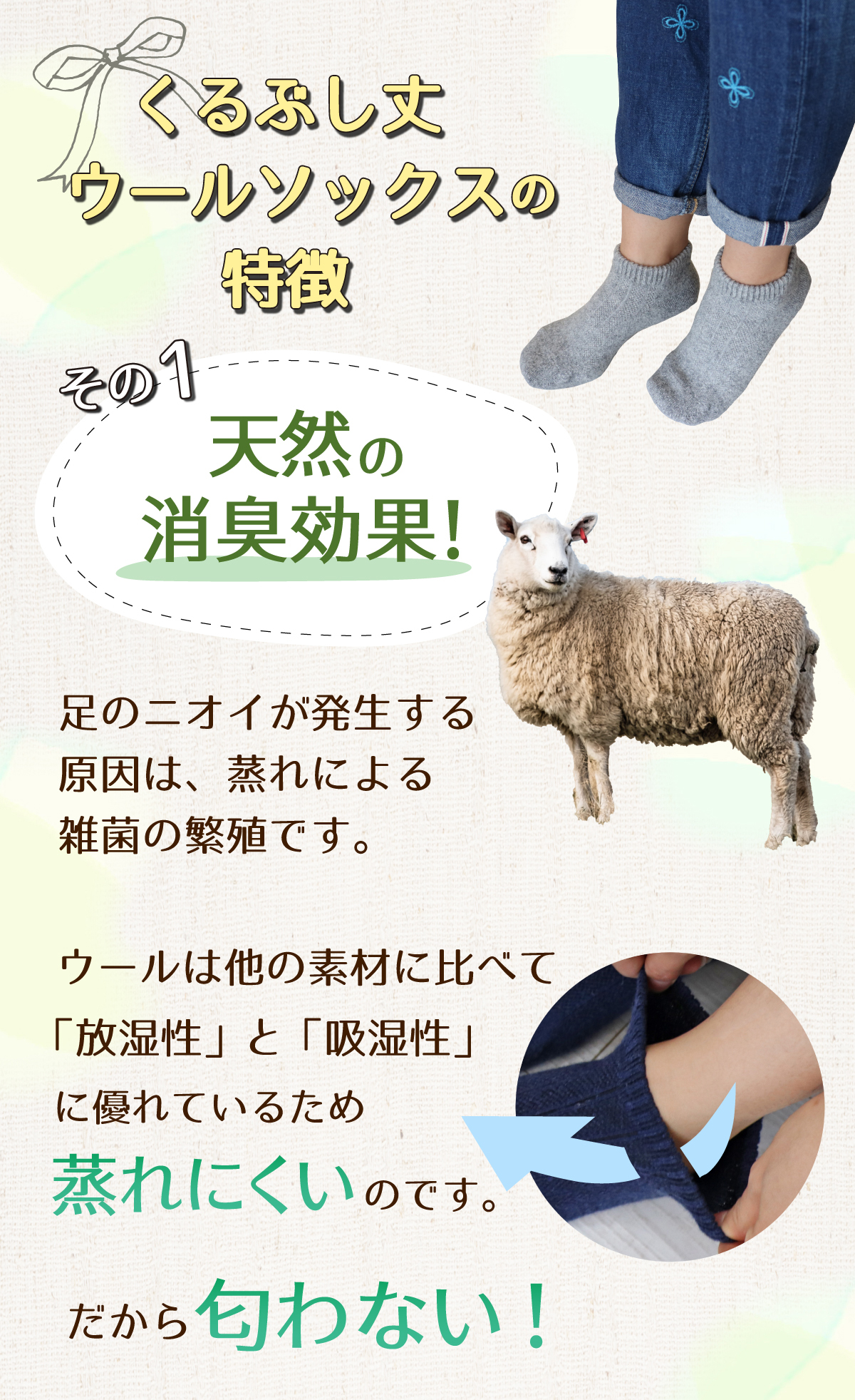 くるぶし丈ウールソックス
