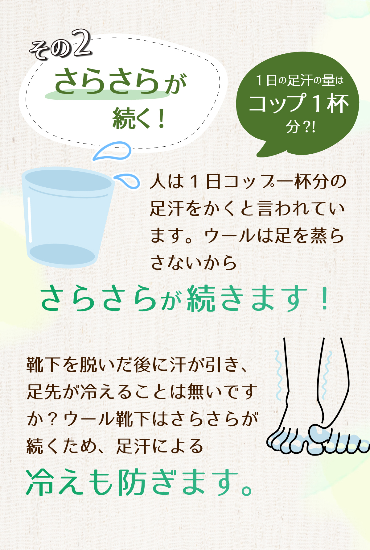 さらさらが続く