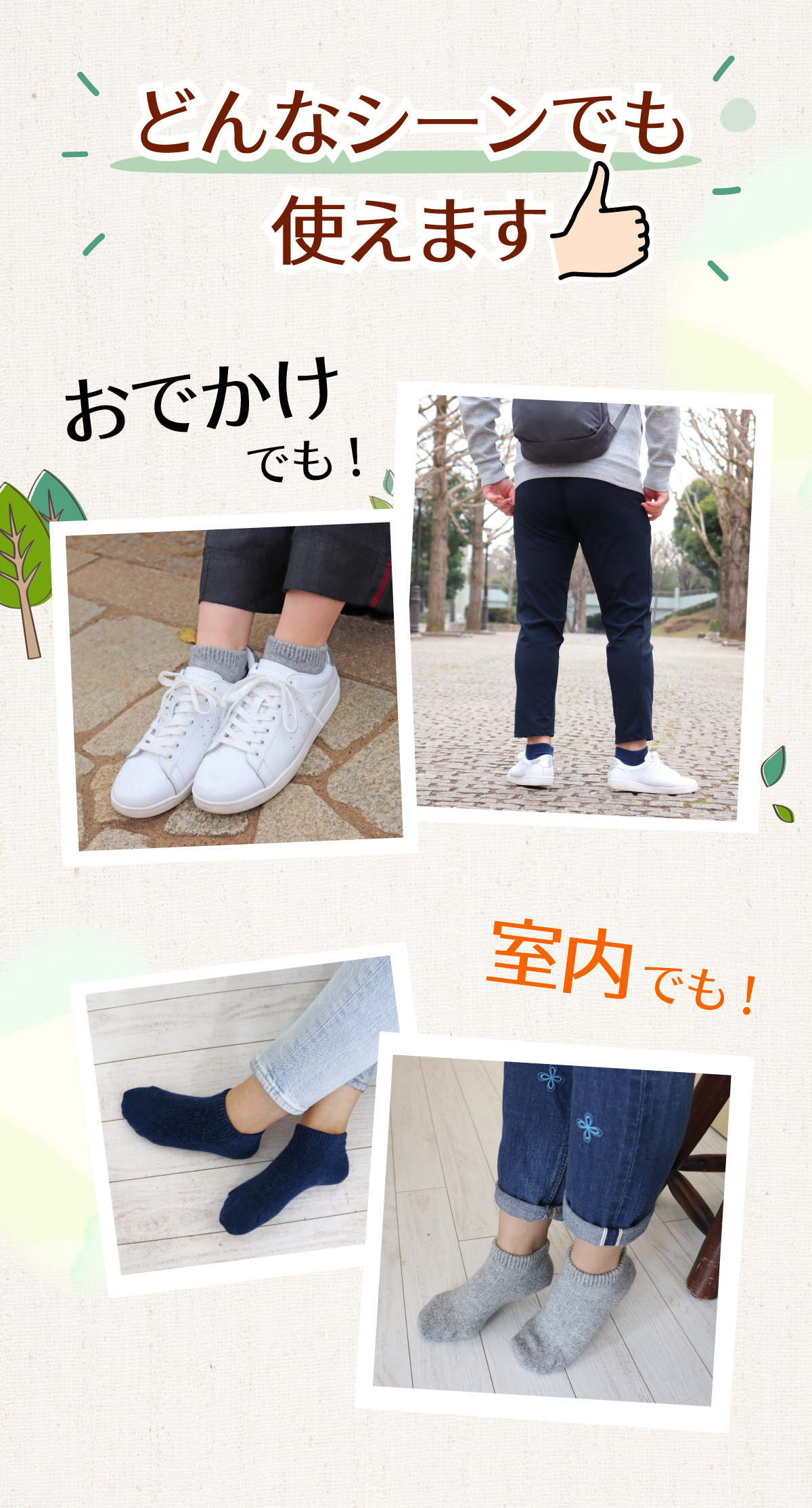 どんなシーンでも使えます