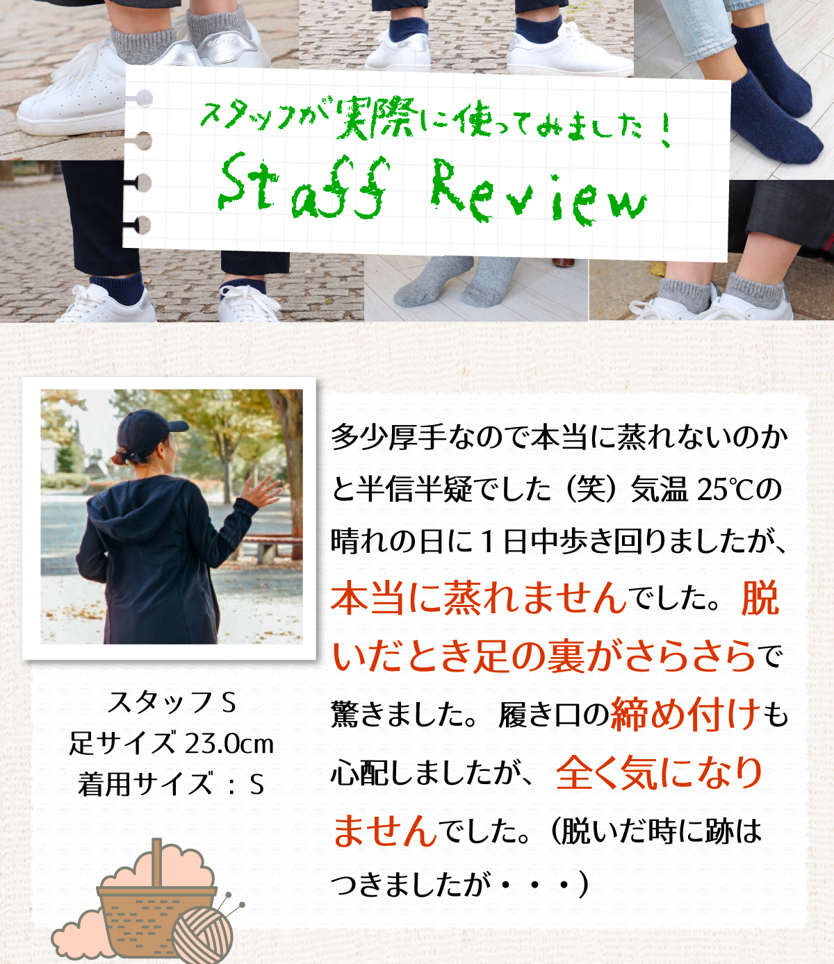 実際にスタッフが使ってみました