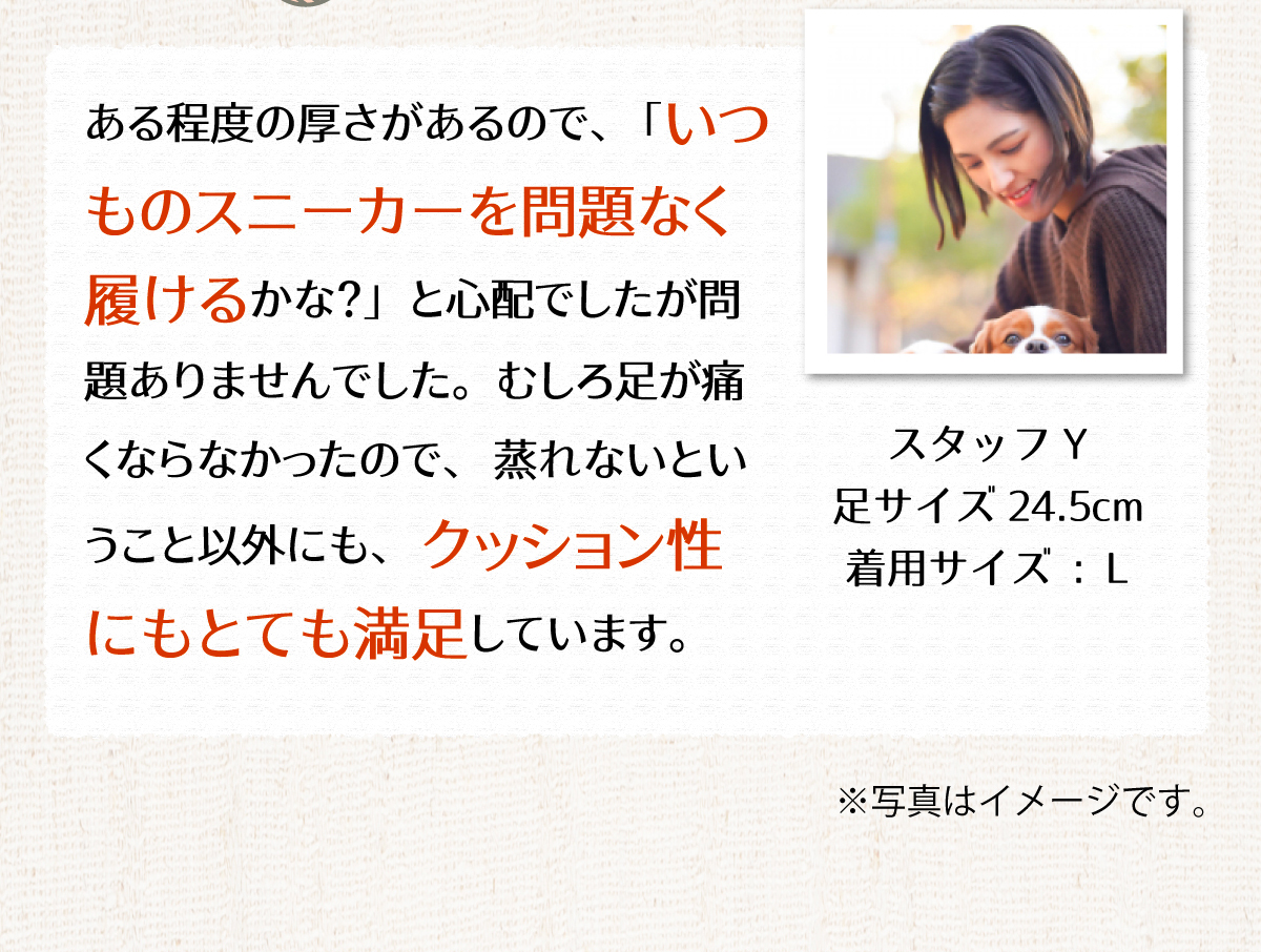 いつものスニーカーを問題なくはけました
