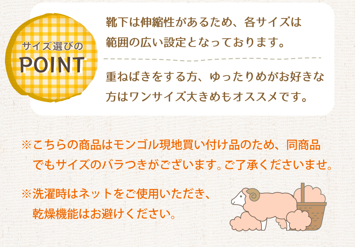 サイズ選びのポイント