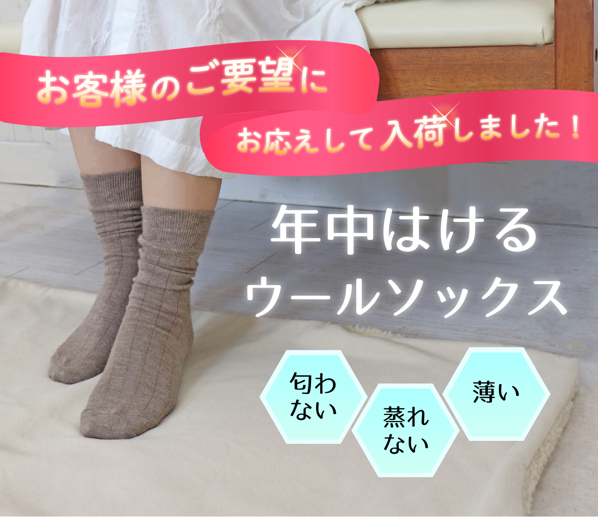 お客様のご要望にお応えして入荷しました