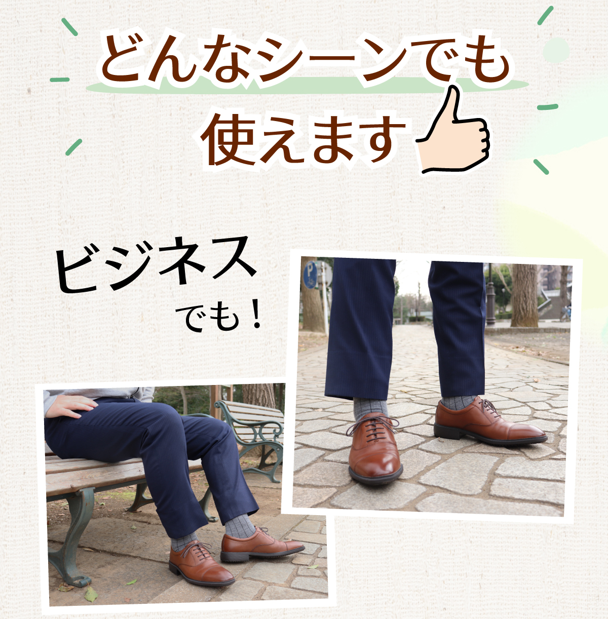 どんなシーンでも使えます