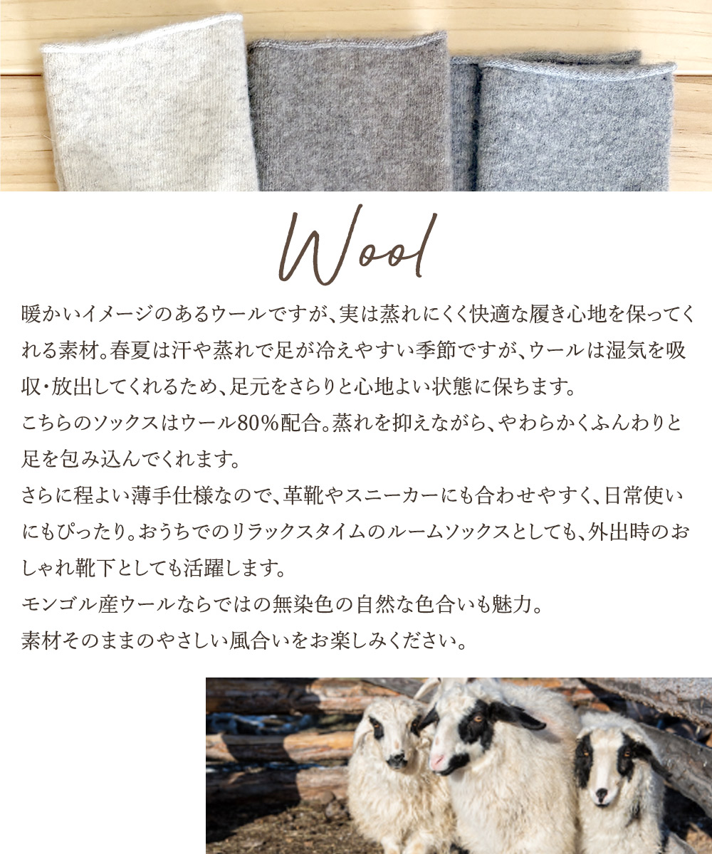 あったかい靴下