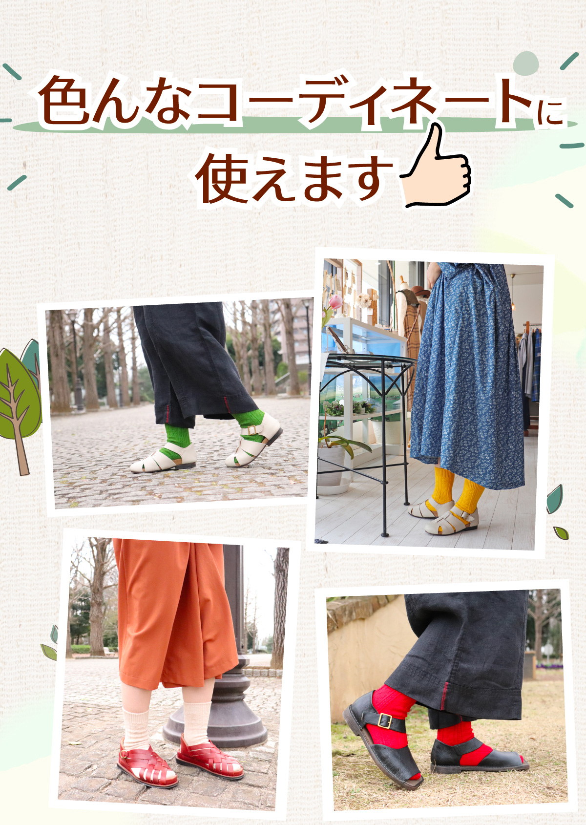 どんなシーンでも使えます