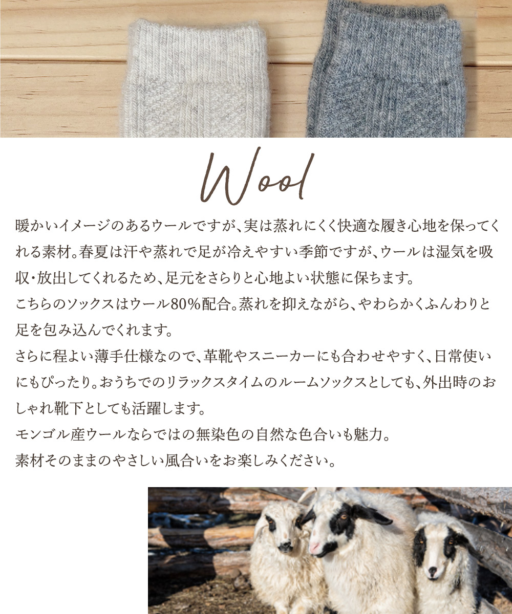 あったかい靴下