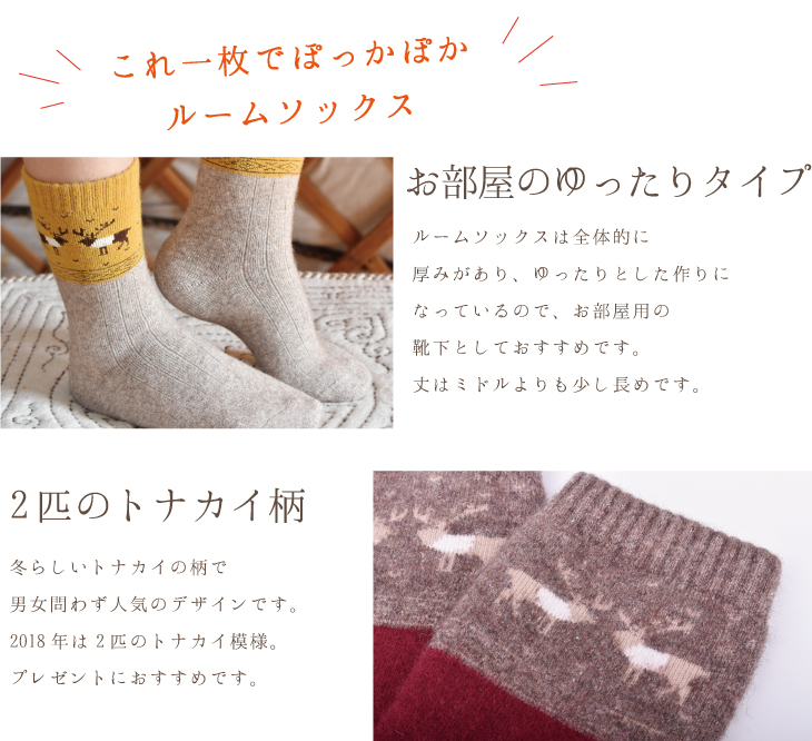 一枚でぽっかぽか ルームソックスは全体的に厚みがあり、ゆったりとした作りになっているので、お部屋用の靴下としておすすめです。丈はミドルよりも少し長めです。