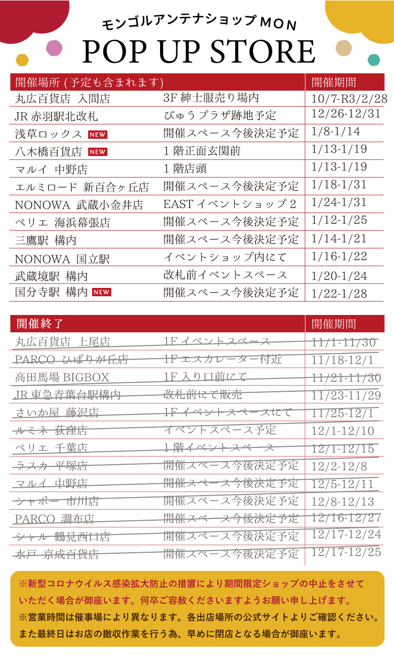 催事情報