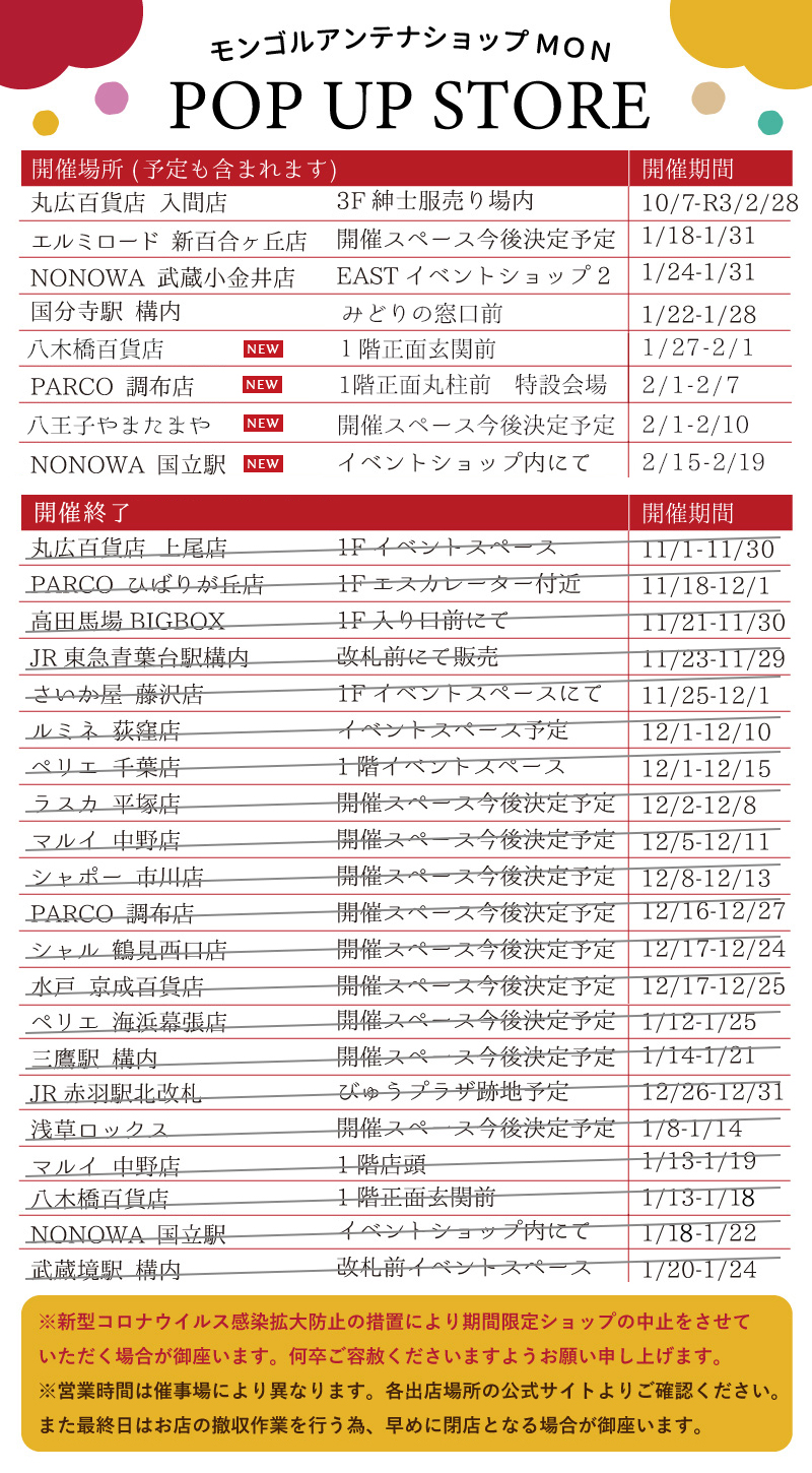 催事情報