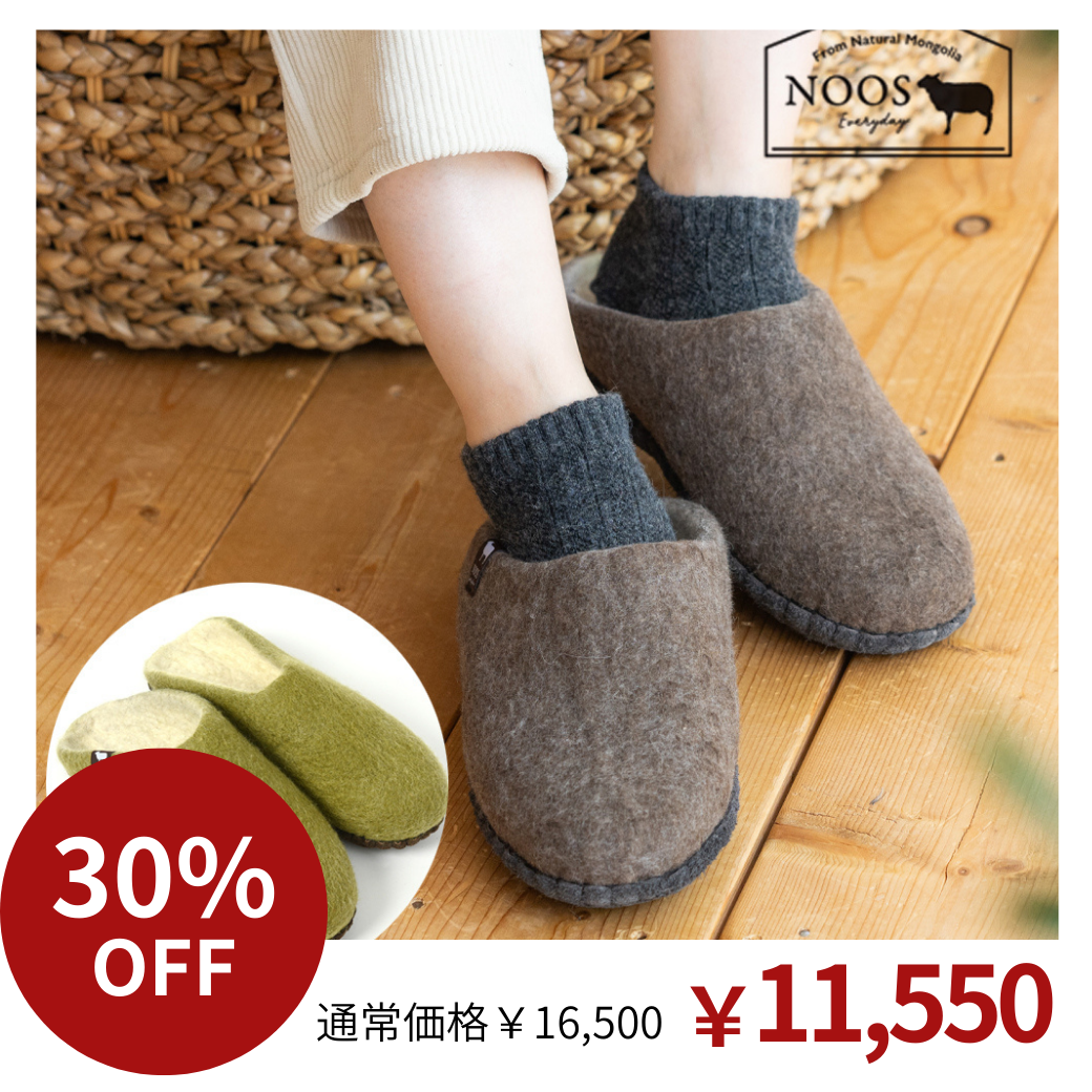 フェルトスリッパ