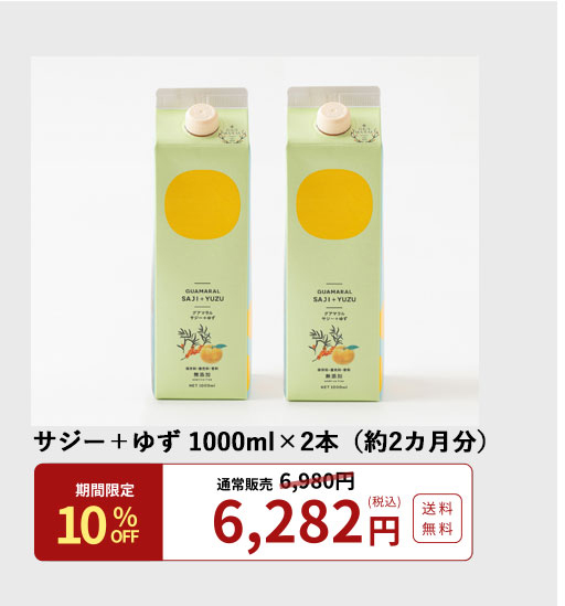 ゆず２本