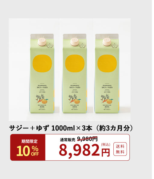 ゆず３本