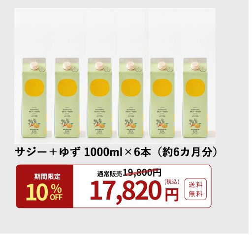 ゆず６本