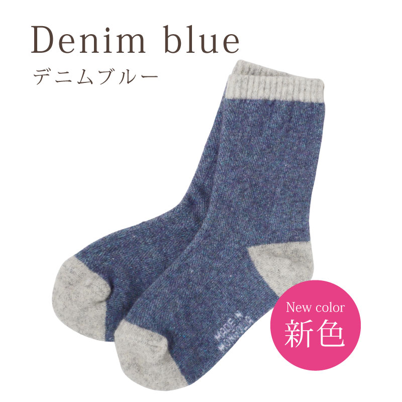 デニムブルー