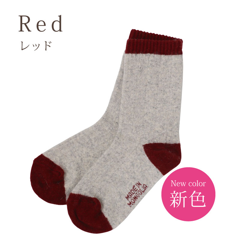 レッド